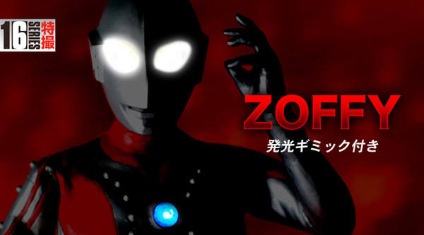 CCP 1/6 Tokusatsu Series 佐菲 Light Gimmick included