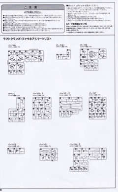 S.R.G-S 拉福特克兰斯 -资料图