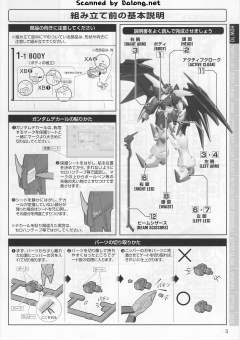 MG XXXG-01D2 地狱死神高达·改 EW ver.-资料图