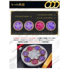 CSM Core Medal Lost Blaze 套装-资料图