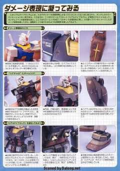 HGUC FF-X7 核心战机 RX-78-2 元祖高达-资料图