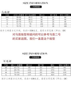 小丰收·马面裙  百迭裙-资料图