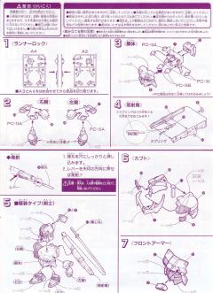 SD高达 BB战士 烈空顽駄无-资料图