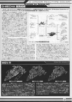 MG FF-X7 核心战机 G-战斗机 RX-78-2 元祖高达 真实配色-资料图