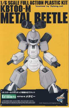 Character Plastic Model 马达比 Meda Clear Color-资料图