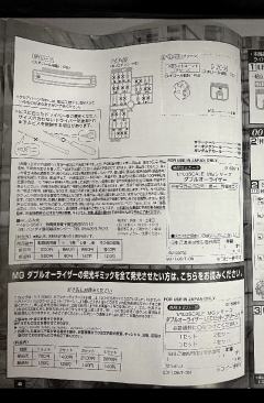 MG GN-0000+GNR-010/XN 00高达 斩击强化模组 透明色-资料图