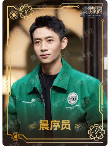 晨序员