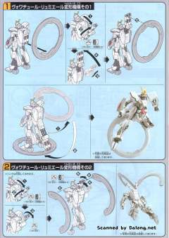 HG高达 SEED GSX-401FW 观星者-资料图