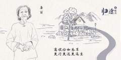 归途2原点-资料图