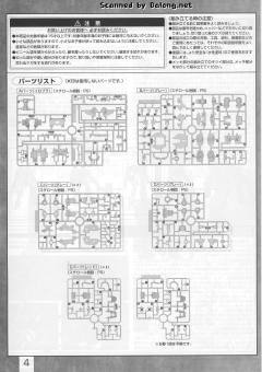 MG MSN-00100 百式 Ver. 2.0-资料图