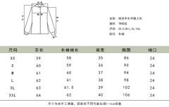 桃泽中·套装-资料图