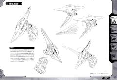 Highend Master Model RZ-029 暴风雨Sworder-资料图