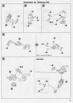 CO3 Malicious R.I.P.3/M Blue Magnolia搭乘机-资料图