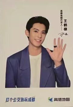 高德地图代言明信片 ver.A