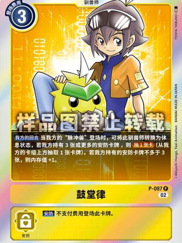 鼓堂律