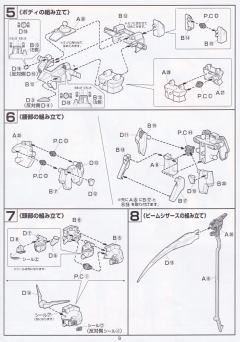 HG XXXG-01D2 地狱死神高达·改-资料图