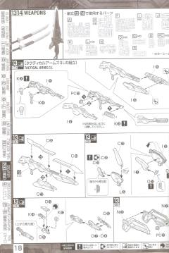 MG MBF-P02 Kai 异端高达红色机改 高达动客上海-资料图
