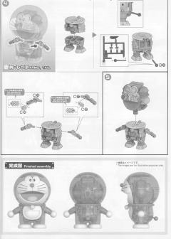 Figure-rise Mechanics 哆啦A梦 -资料图
