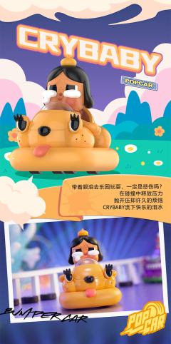 POPCAR乐园碰碰车系列-资料图