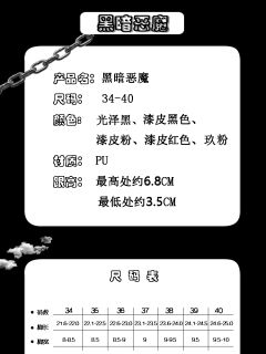 黑暗恶魔-资料图