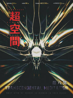 请给五星好评Ⅱ-超八觉-资料图