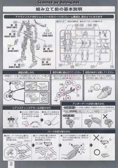 RG ZGMF-X20A 强袭自由高达 透明色-资料图