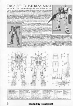 MG RX-178 高达 Mk-II Ver. 2.0 30th纪念版-资料图