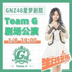 TEAM G - Victoria.G·黄宣绮生日快乐