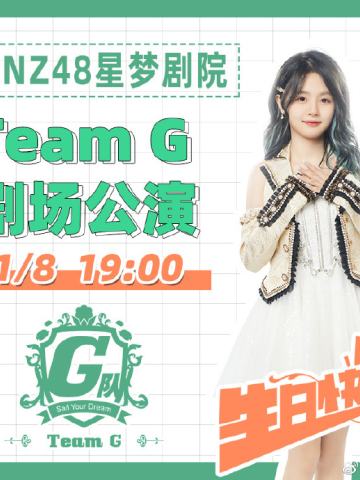 TEAM G - Victoria.G·黄宣绮生日快乐