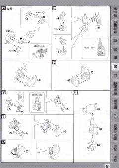 SD高达 BB战士 刘备高达 龙装刘备高达-资料图