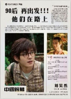 90后再出发！！！他们在路上