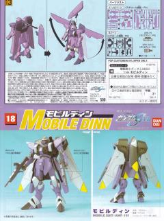 1/144 高达SEED Collection系列 AMF-101 迪恩-资料图