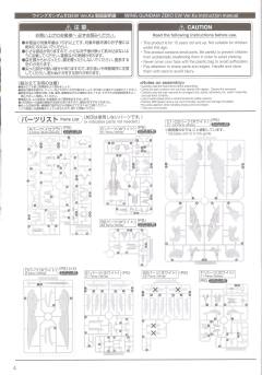 MG XXXG-00W0 飞翼零式高达EW Ver.ka 透明配色-资料图