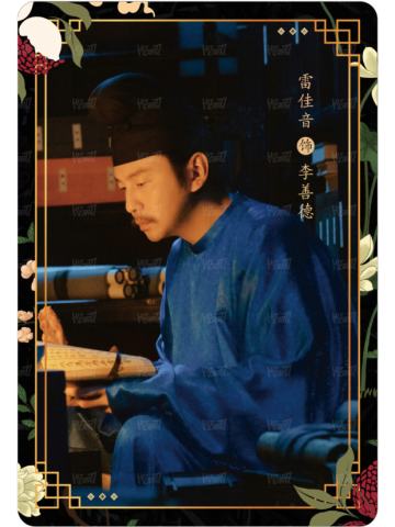 荔使录1