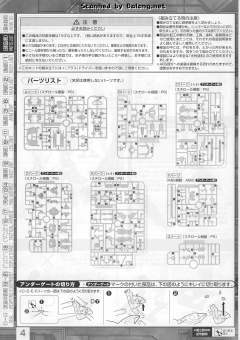 MG MBF-P03R 异端高达蓝色机2型R-资料图
