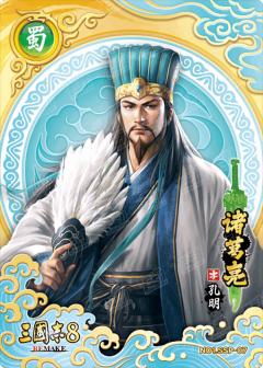 绝世神将卡(蓝金折版)