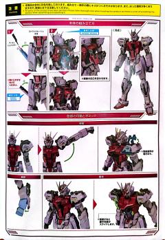 METAL BUILD 嫣红强袭高达 + 斩舰刀型装备-资料图