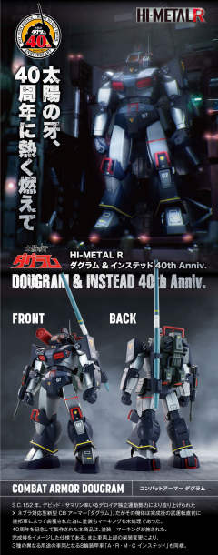 HI-METAL R 达格拉姆 ＆ Instead 40th Anniv.-资料图