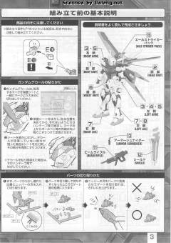 MG GAT-X105 强袭高达 GAT-X105+AQM/E-X01 翔翼型强袭高达 Ver. RM Clear Color-资料图
