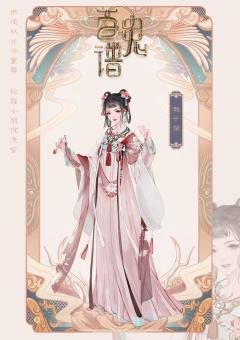 百鬼谱-资料图