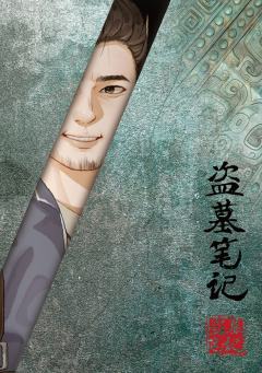 王胖子