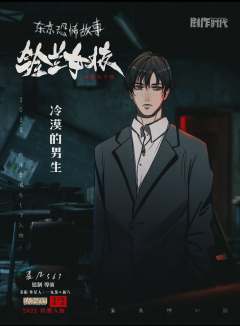 东京恐怖故事：铃兰女校-资料图