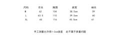 蘭山高等 毛衣-资料图