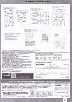 MG 力天使高达-资料图