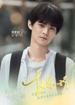 如约而至-05