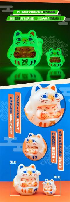 幸运夜光猫猫达摩200%-资料图