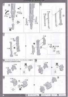 PG GAT-X105+AQM/E-YM1 完美强袭高达-资料图