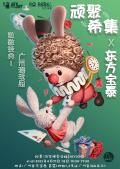 HALA-白兔先生款-资料图