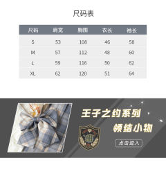 王子之约 毛衣-资料图