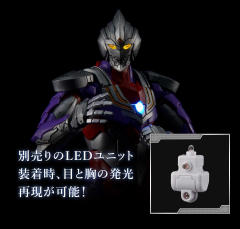 FRS 机动奥特曼迪迦 出击-资料图